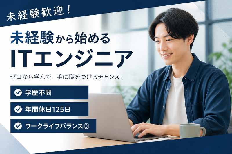株式会社スタッフサービス・エンジニアリングの求人・転職情報