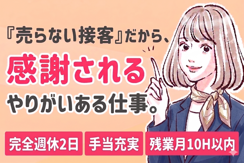 ＣＣコミュニケーションズ株式会社の求人・転職情報