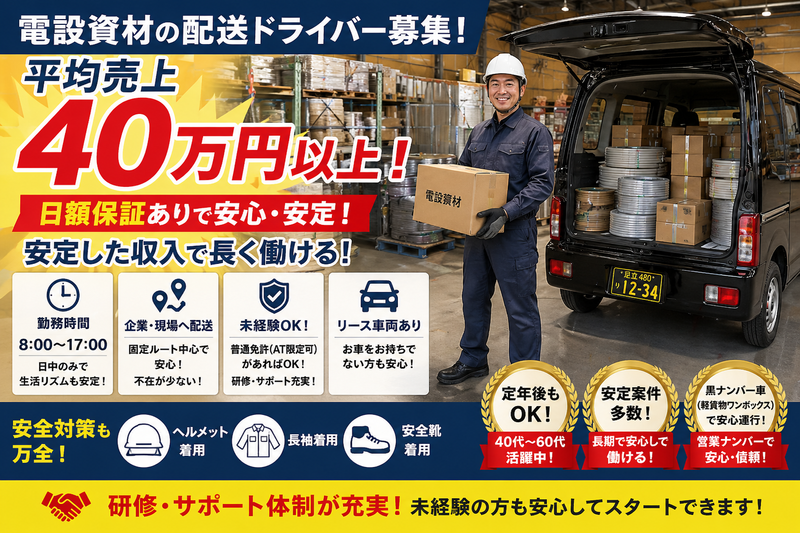 株式会社総合配送サービスの求人・転職情報