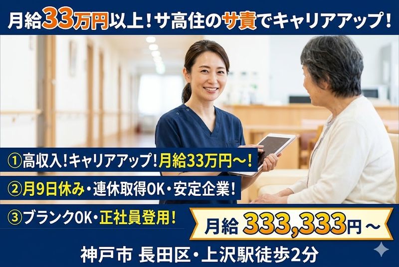 株式会社NSAの求人・転職情報