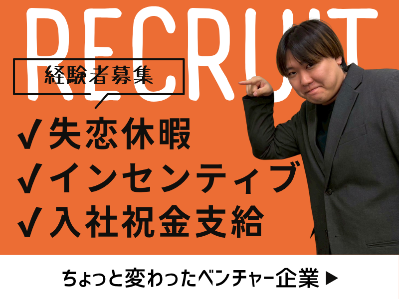 株式会社ライフアップの求人・転職情報
