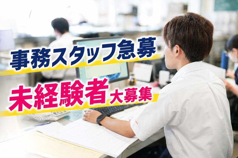 帝産湖南交通株式会社の求人・転職情報