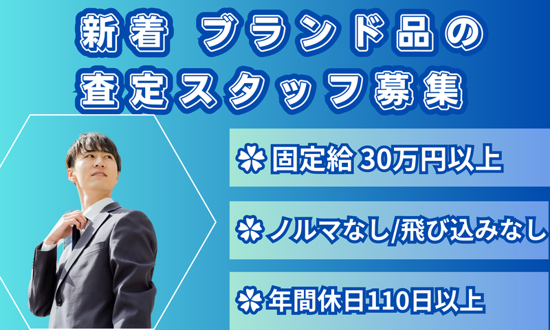 株式会社Primeの求人・転職情報