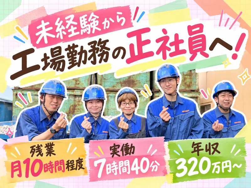 長沼商事株式会社の求人・転職情報