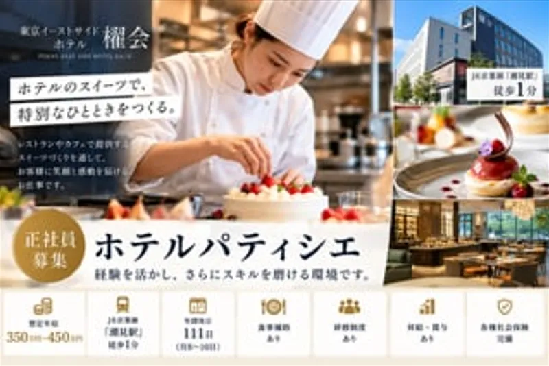 東京イーストサイドホテル櫂会の求人・転職情報