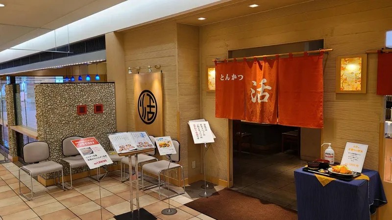 とんかつ活のアルバイト・バイト求人情報
