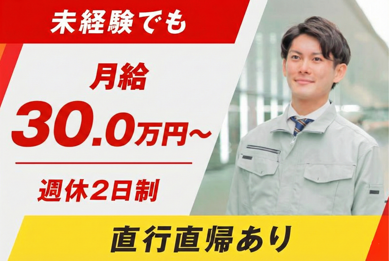 株式会社ＮＪＵの求人・転職情報