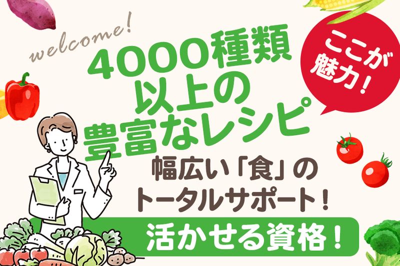 株式会社エル・スエヒロフードサービスの求人・転職情報