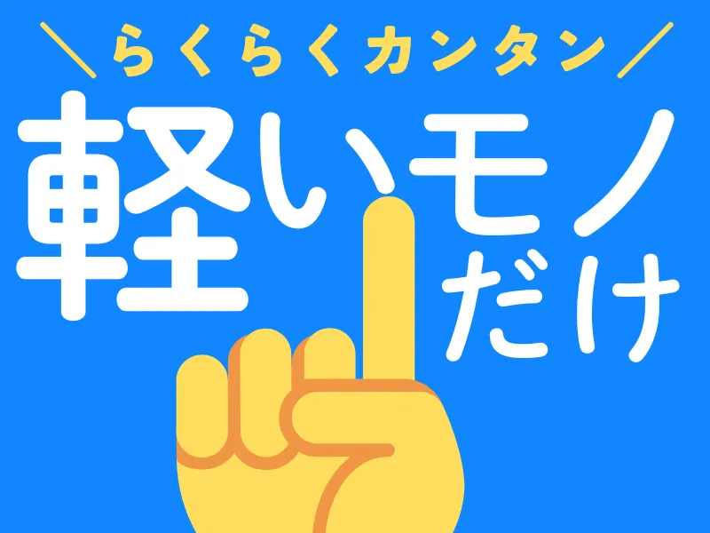 株式会社ワールドインテックのアルバイト・バイト求人情報