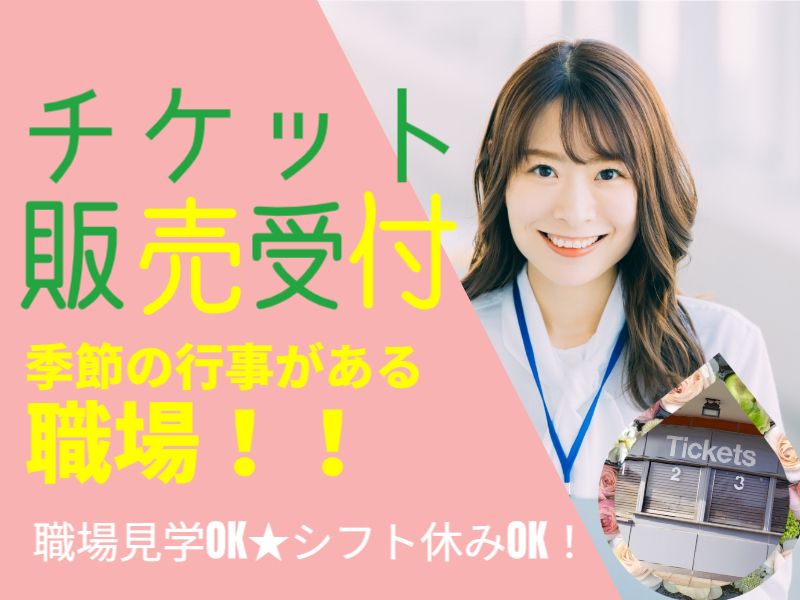 株式会社ジョイントのアルバイト・バイト求人情報-04