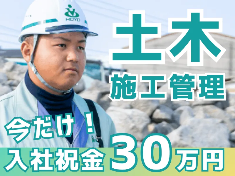 株式会社豊洋の求人・転職情報