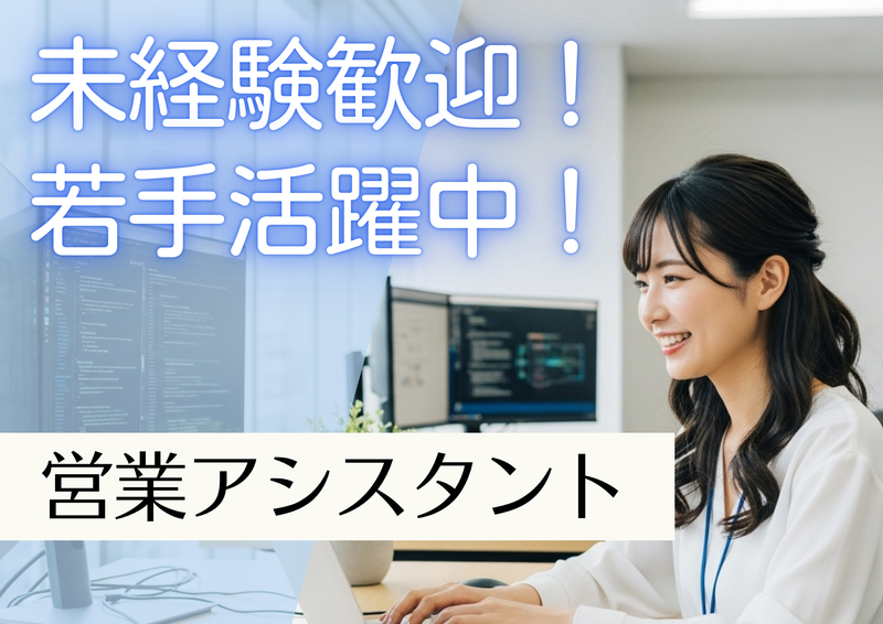 株式会社OSGの求人・転職情報