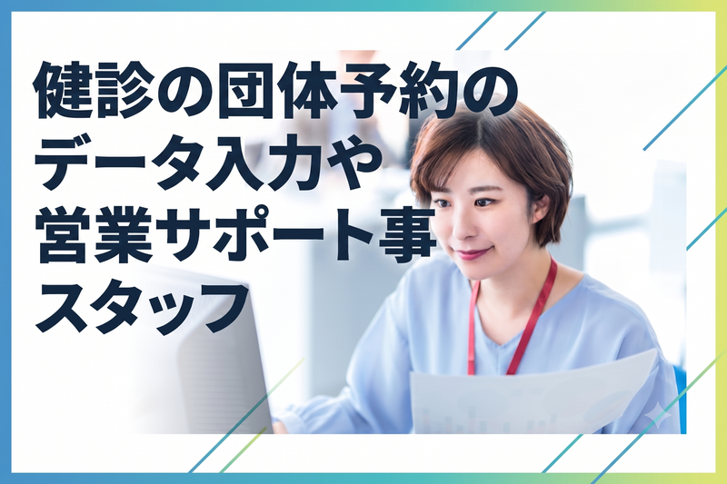 株式会社ビートップスタッフの求人・転職情報
