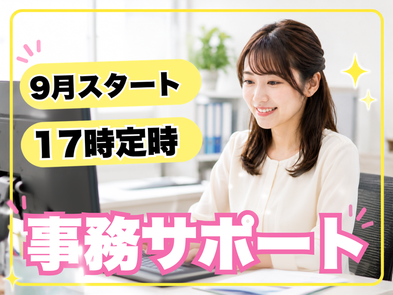 株式会社JR東日本パーソネルサービス (丸の内支店)のアルバイト・バイト求人情報-07