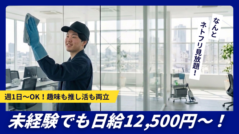 東海ビコー株式会社のアルバイト・バイト求人情報-19