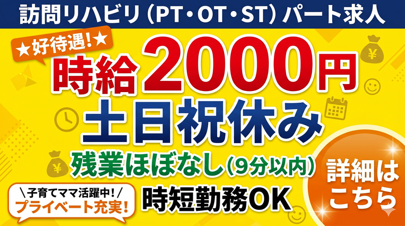 株式会社tttの求人・転職情報