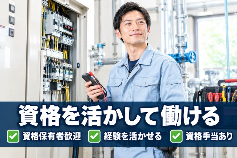 きんメインテナンス株式会社の求人・転職情報