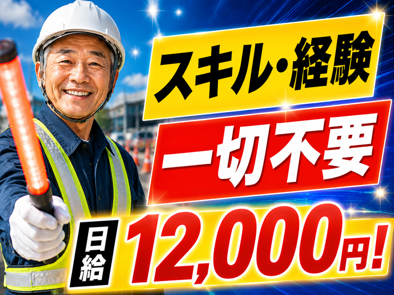 フラッガーマネジメントのアルバイト・バイト求人情報-35