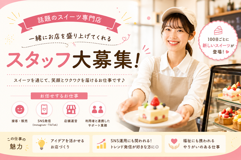 株式会社ワンライフの求人・転職情報