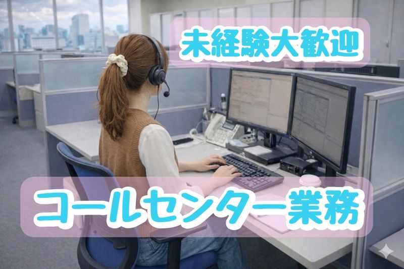 株式会社シンホーのアルバイト・バイト求人情報-19