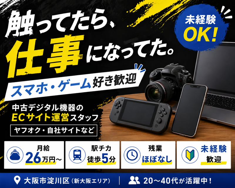 株式会社パステムセゾンの求人・転職情報