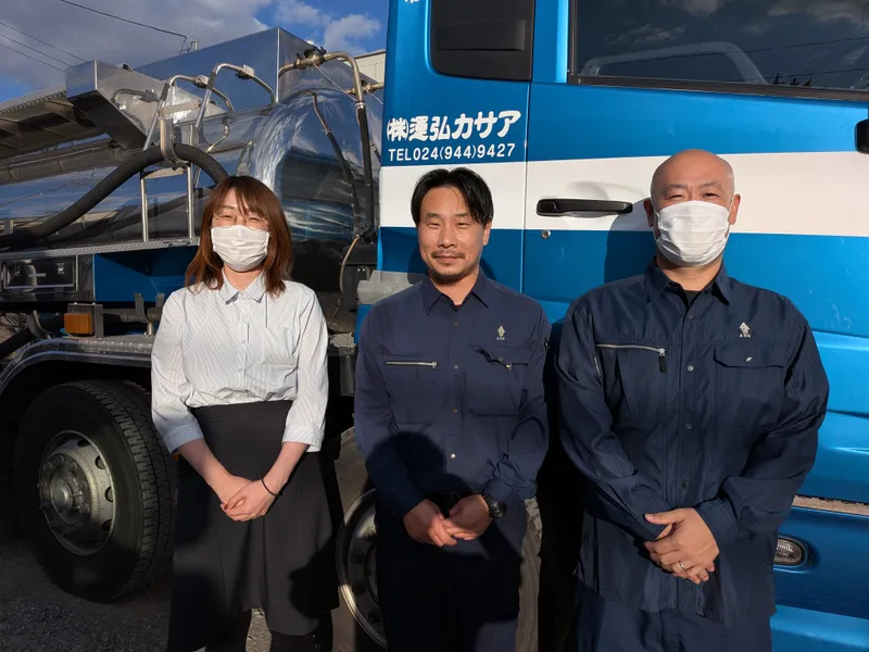 アサカ弘運株式会社の求人・転職情報