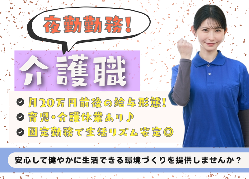 社会福祉法人古木会の求人・転職情報