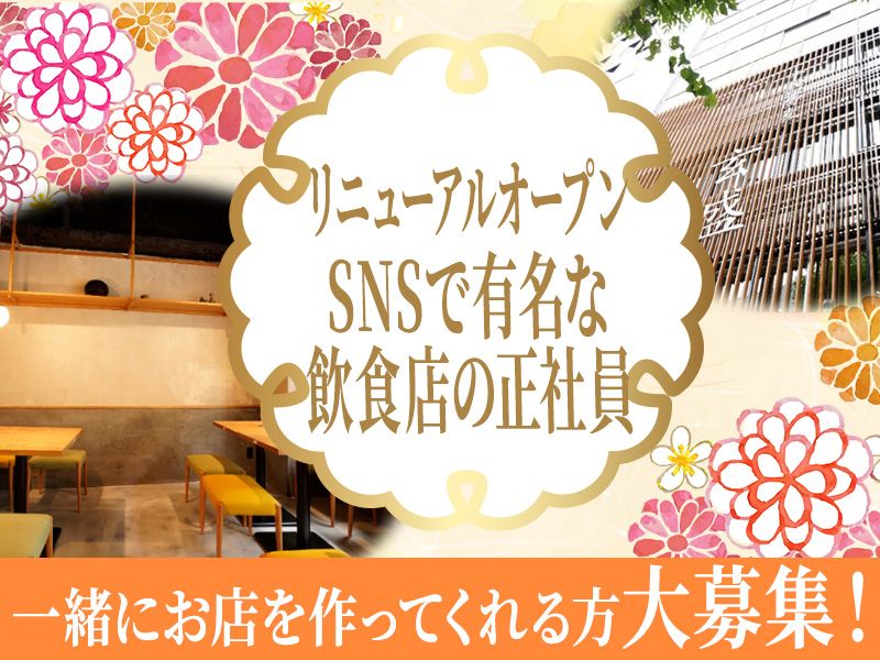  株式会社jagaimoの求人・転職情報