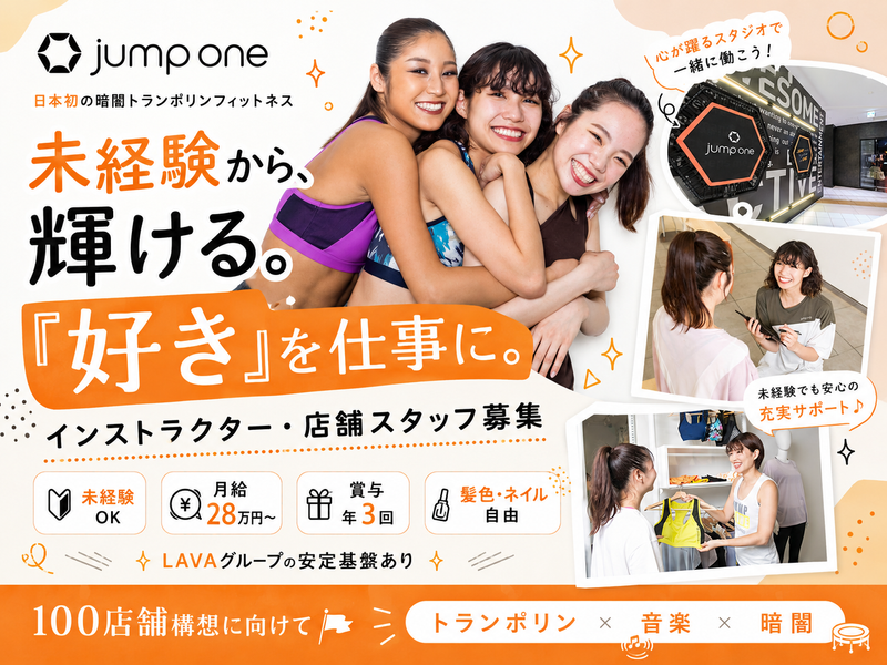 株式会社ＬＡＶＡ　Ｉｎｔｅｒｎａｔｉｏｎａｌの求人・転職情報