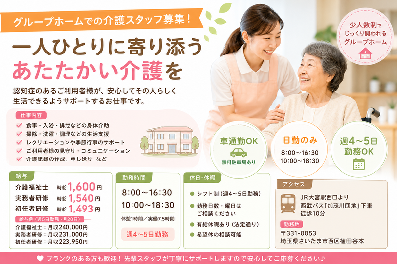 株式会社レイズのアルバイト・バイト求人情報-22