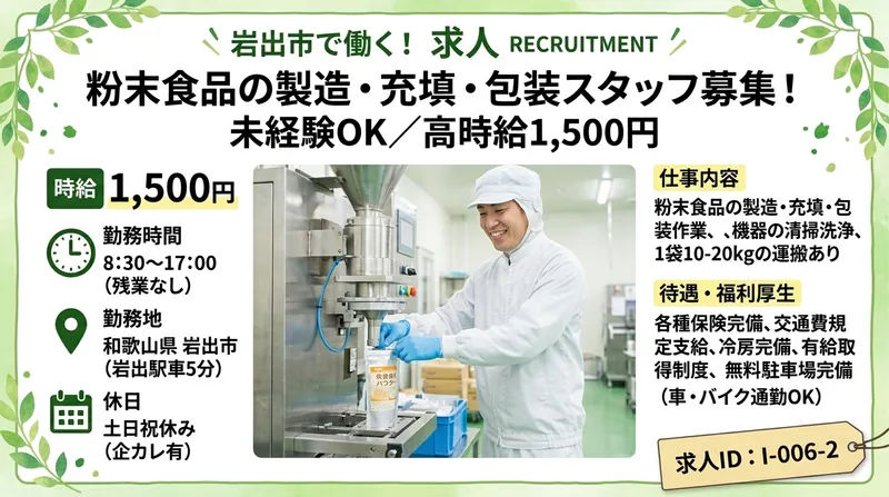 エース株式会社のアルバイト・バイト求人情報-47