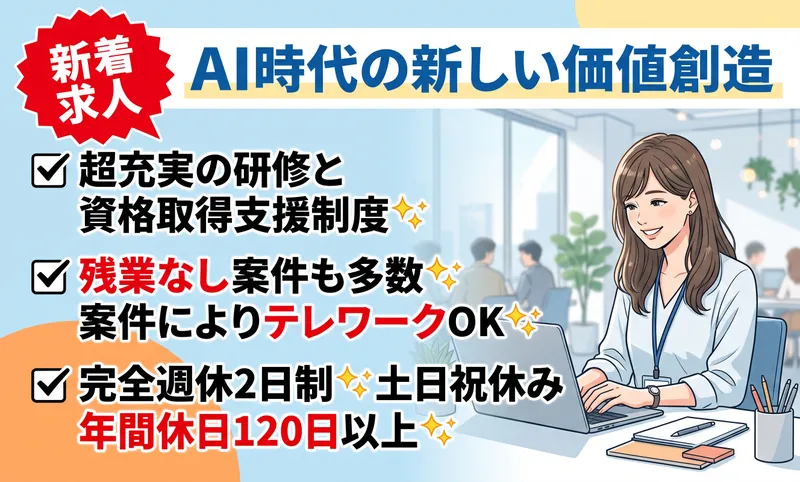 株式会社Ｃａｍｐｕｓ　Ｂｌｅｎｄの求人・転職情報