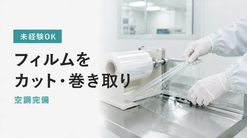 株式会社ズームアップのアルバイト・バイト求人情報-32