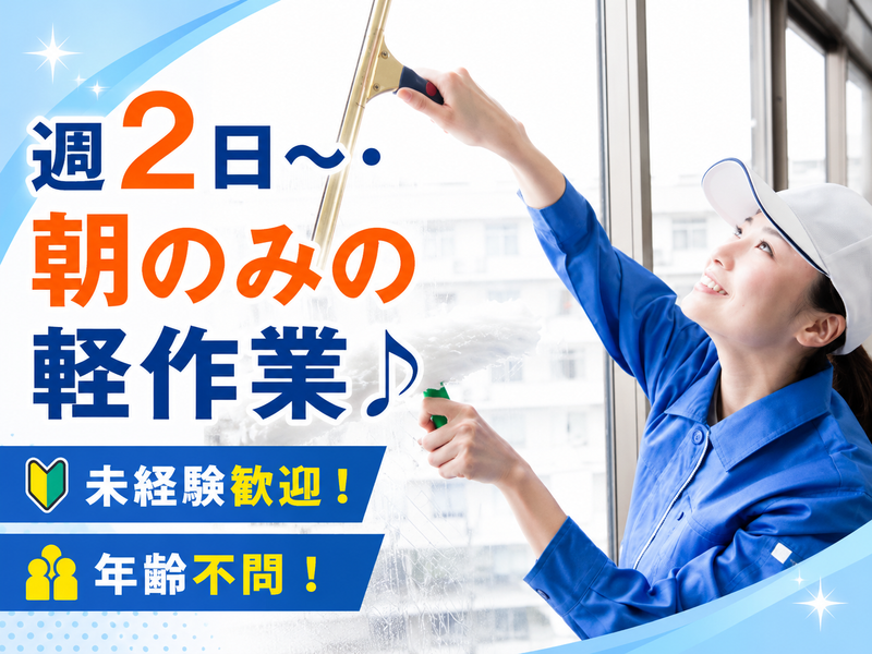 株式会社ビーエムアドバンスのアルバイト・バイト求人情報-02