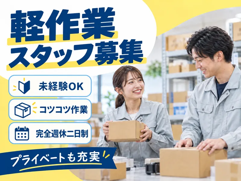 株式会社こすもすの求人・転職情報