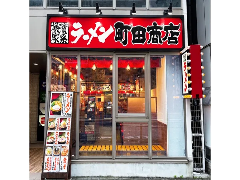町田商店 五反田店の求人・転職情報