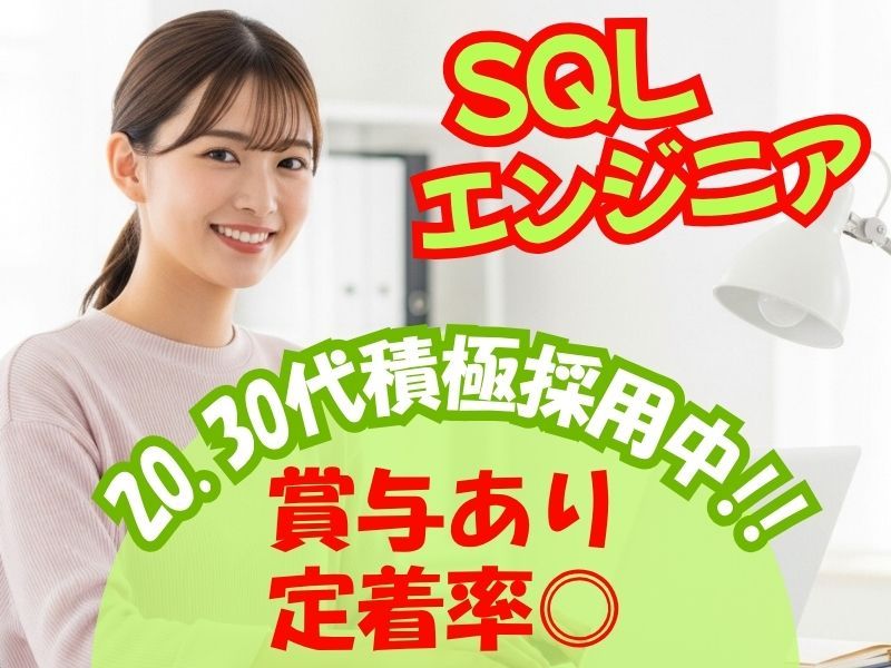 株式会社WeTecの求人・転職情報