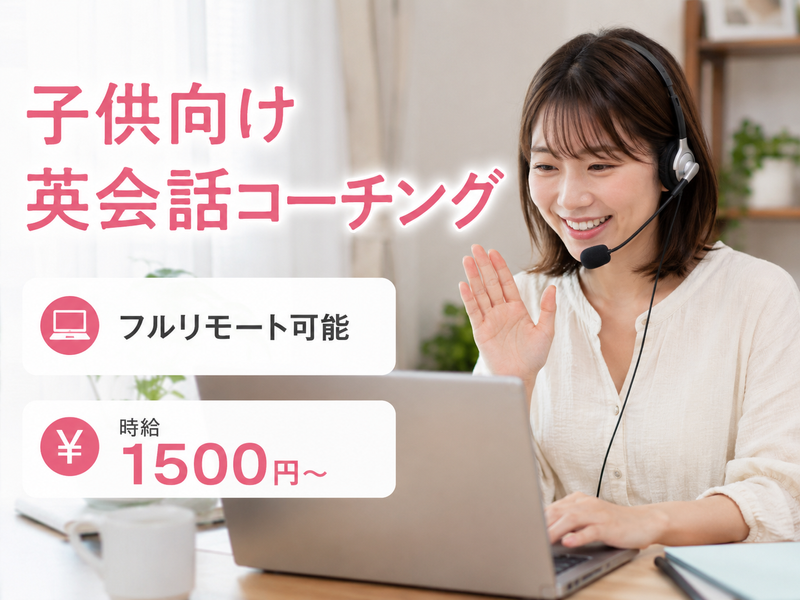 株式会社エバーシードの求人・転職情報