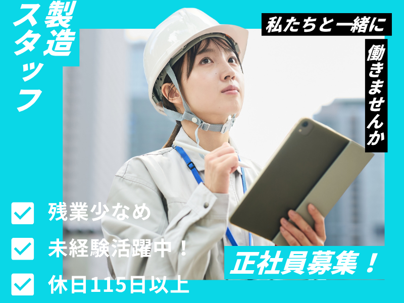 古川電機製作株式会社の求人・転職情報