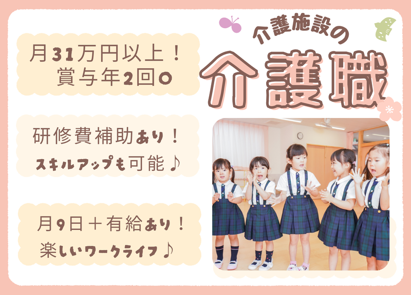 株式会社サンケイビルウェルケアの求人・転職情報