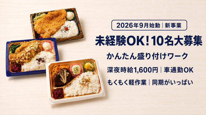 株式会社イズミ産業のアルバイト・バイト求人情報-04