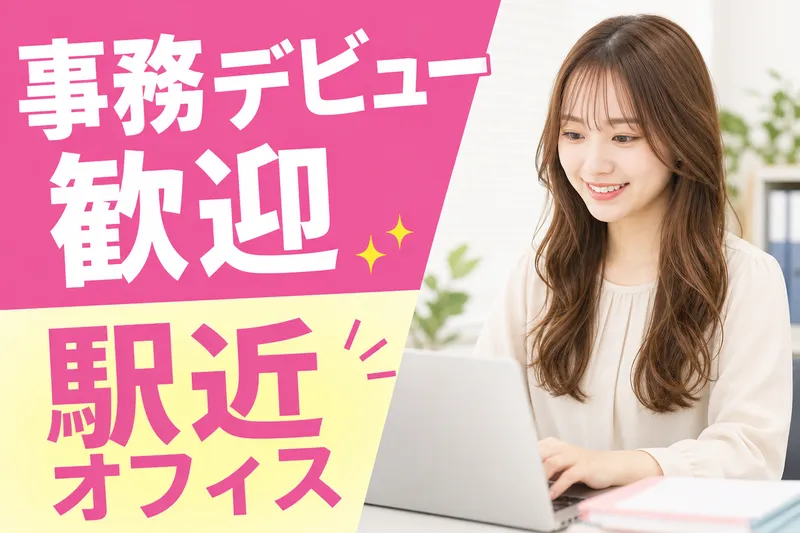 株式会社D.frontのアルバイト・バイト求人情報