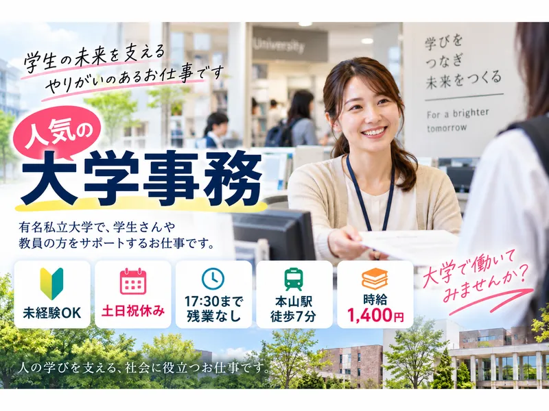 アソート株式会社のアルバイト・バイト求人情報-09