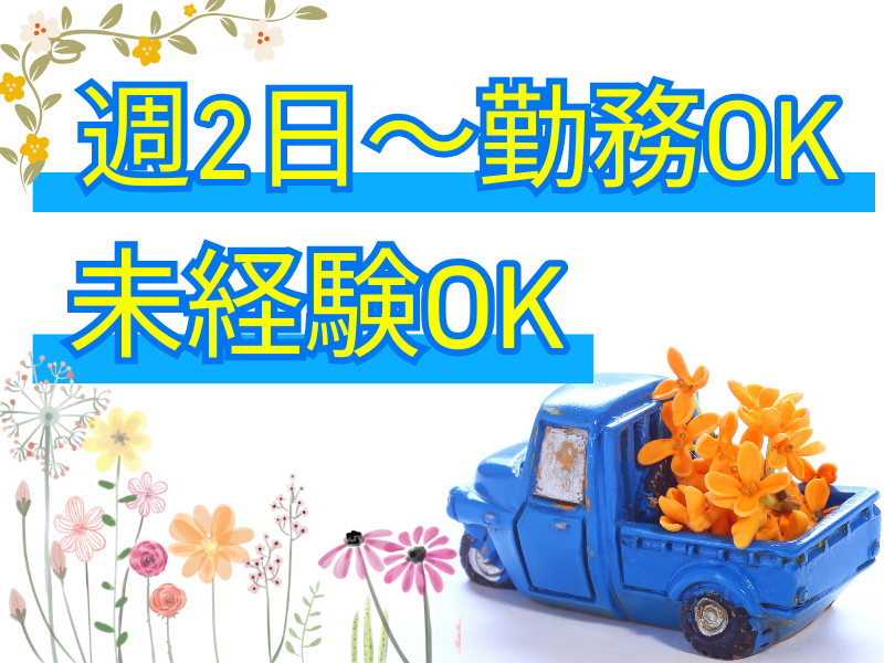 株式会社ウエスト