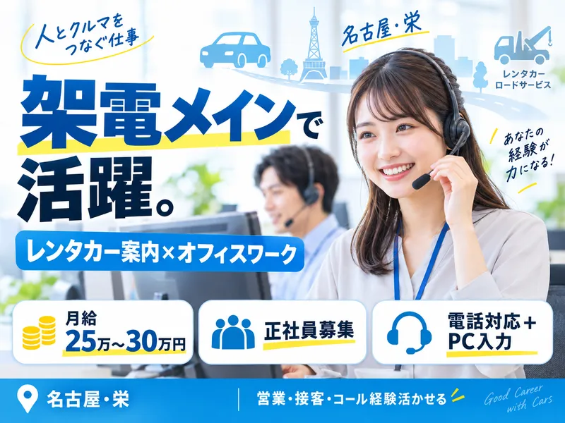株式会社Ｅ．Ｌ．Ｐの求人・転職情報