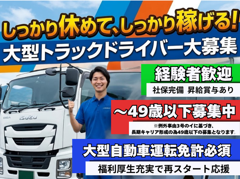 瀝青輸送株式会社の求人・転職情報