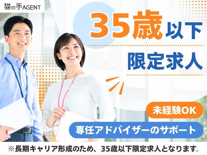 SNGエージェントグループ株式会社の求人・転職情報
