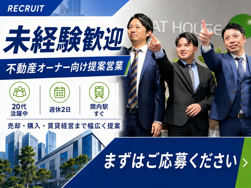 sgc株式会社の求人・転職情報