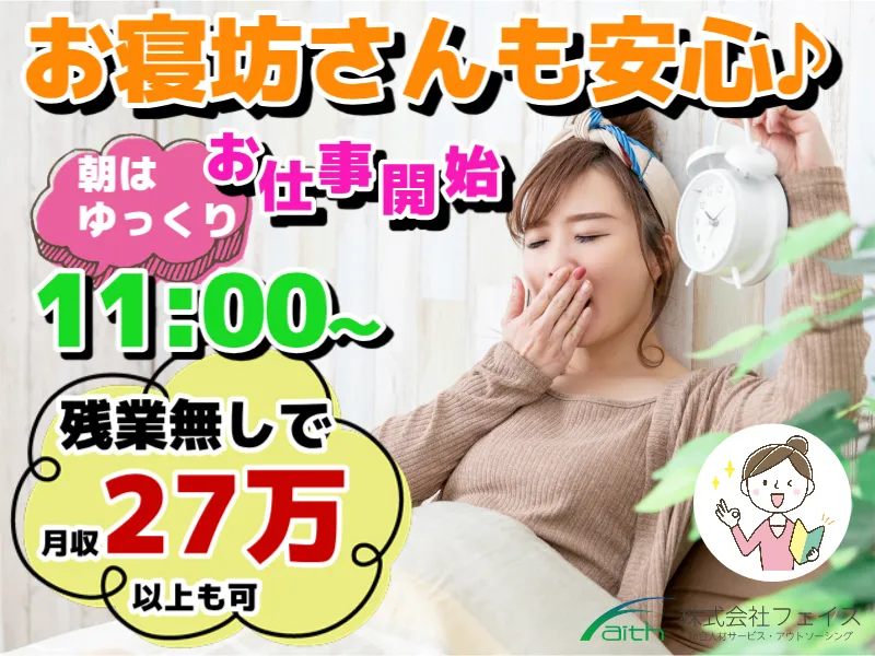 株式会社フェイス