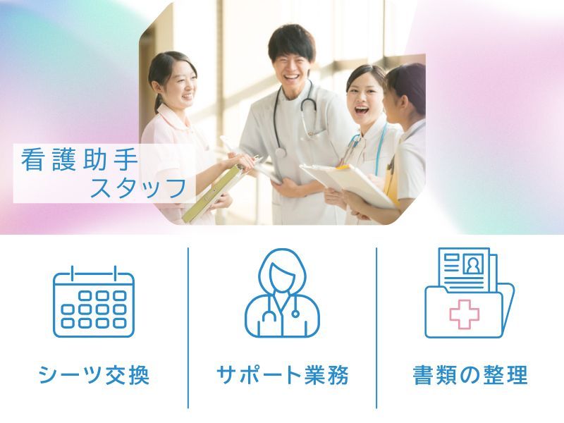 株式会社よきあすのアルバイト・バイト求人情報-02